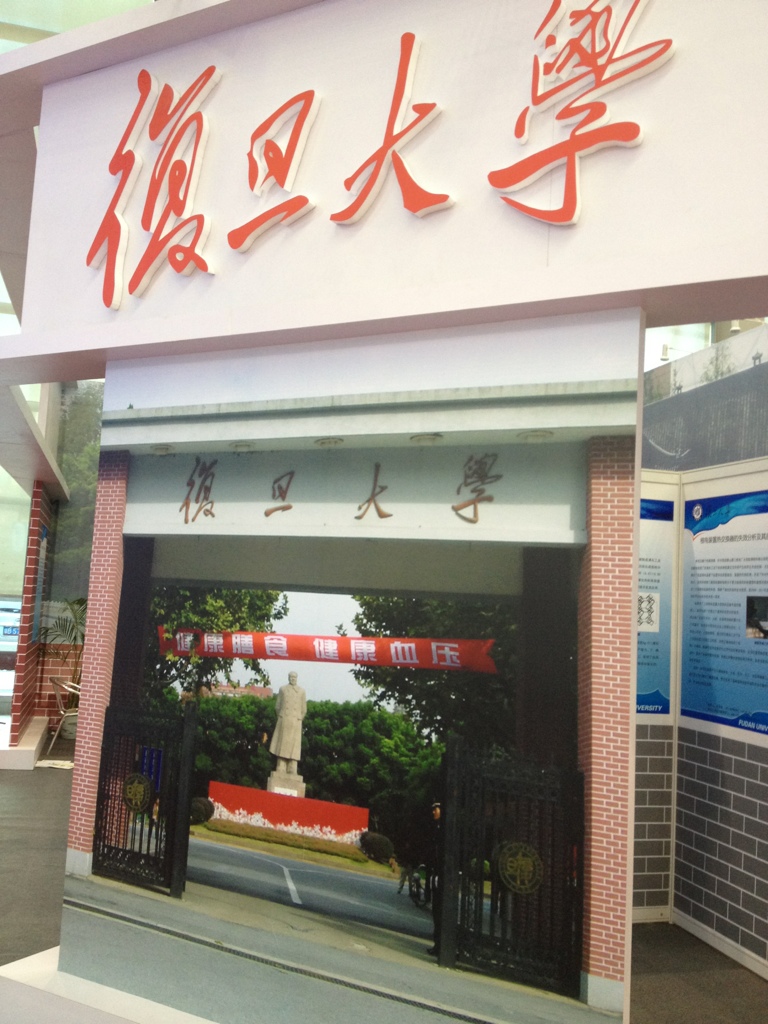 Fudan at China Hi-Tech Fair 2012